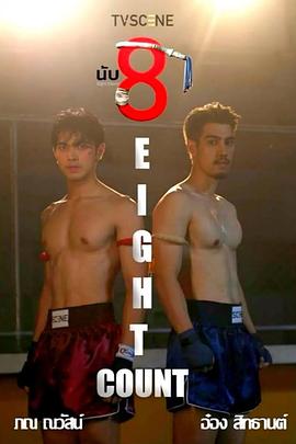 色情导航《击倒数八》免费在线观看