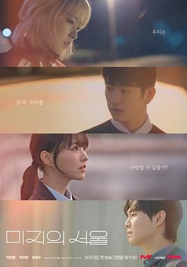 色情导航《未知的首尔》免费在线观看