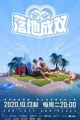 色库TV《落地成双》免费在线观看