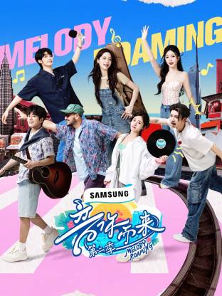 色情论坛《音你而来2》免费在线观看