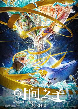 色情导航《时间之子》免费在线观看