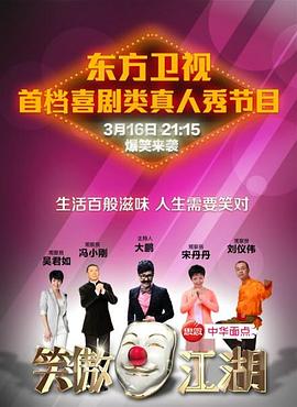 色情论坛《笑傲江湖 第一季》免费在线观看