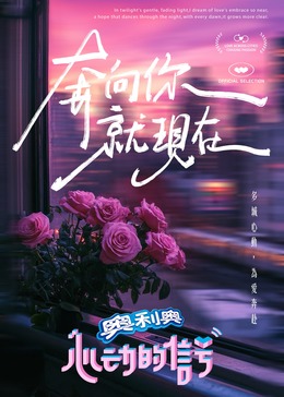 色情导航《心动的信号 第七季》免费在线观看