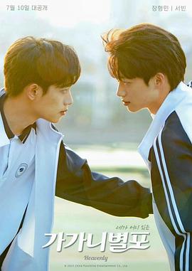 色库TV《哥哥你别跑》免费在线观看