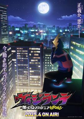 色情论坛《正义使者-我的英雄学院之非法英雄-》免费在线观看