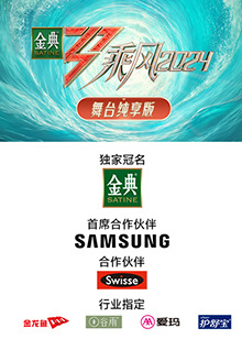 色情导航《乘风第五季舞台纯享版》免费在线观看